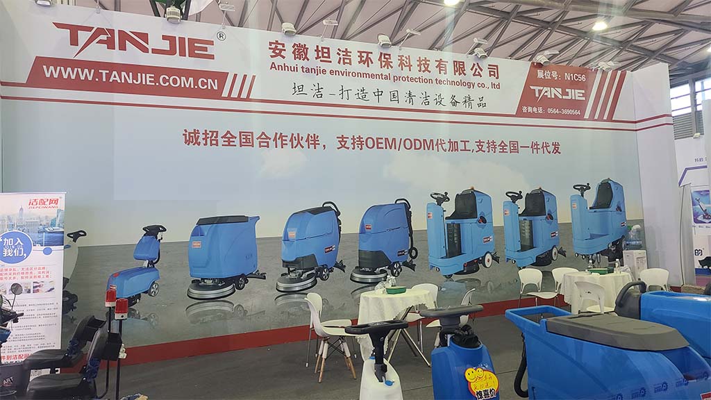 嘉峪关坦洁洗地机亮相2023年CCE上海国际清洁技术与设备博览会